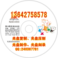 广州市录像带转dvd、vcd